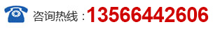 銷(xiāo)售部電話(huà)：13681254007